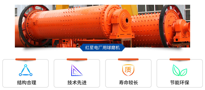 红星电厂用华体会官方网页版-华体会(中国)性能好、优势多