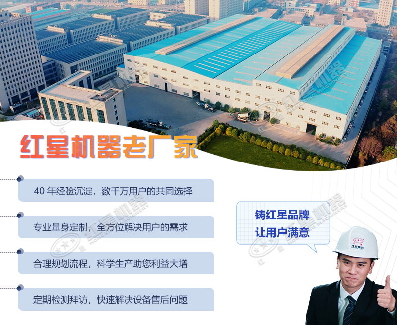 红星华体会官方网页版-华体会(中国)生产厂家