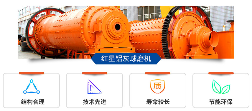 铝灰华体会官方网页版-华体会(中国)优势图